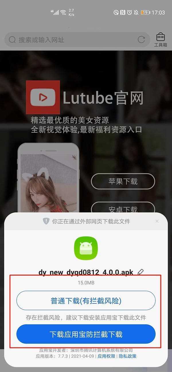 lutube最新版本