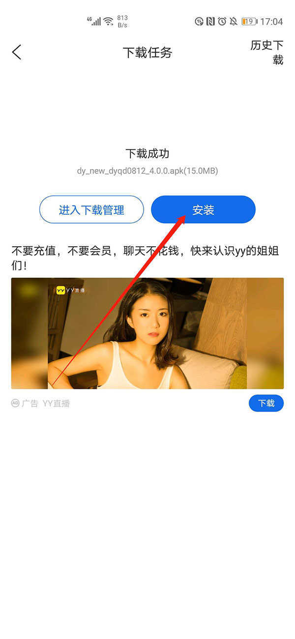 lutube最新版本
