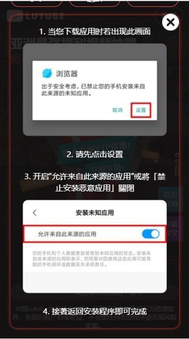 lutube最新版本