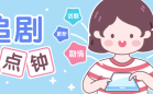 免费追剧无广告视频软件