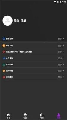 白狐视频app 截图