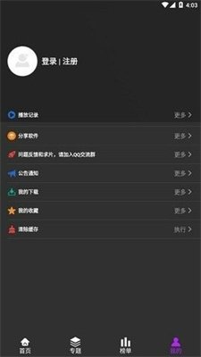 白狐视频app