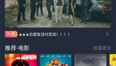白狐视频app 截图