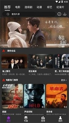 白狐视频app