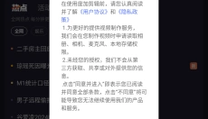 度加剪辑正版 截图