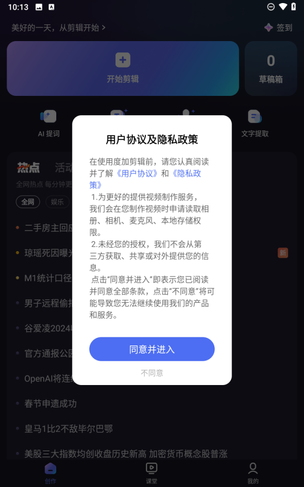 度加剪辑正版