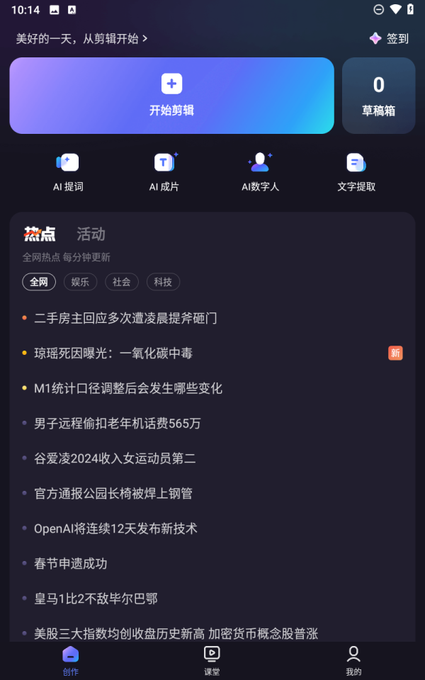 度加剪辑正版