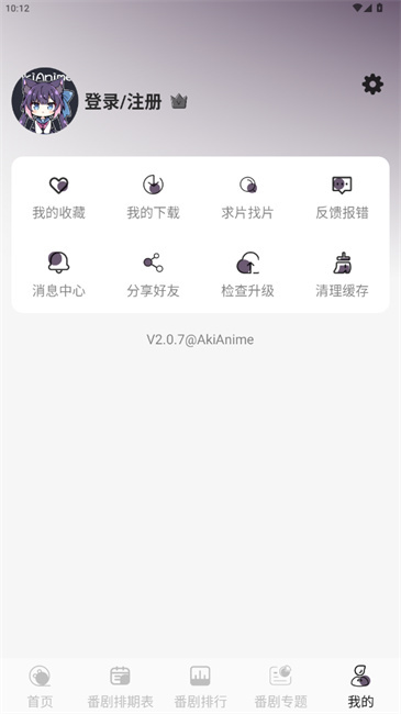 akianime正版