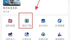 akianime正版 截图