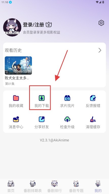akianime正版