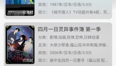 akianime正版 截图