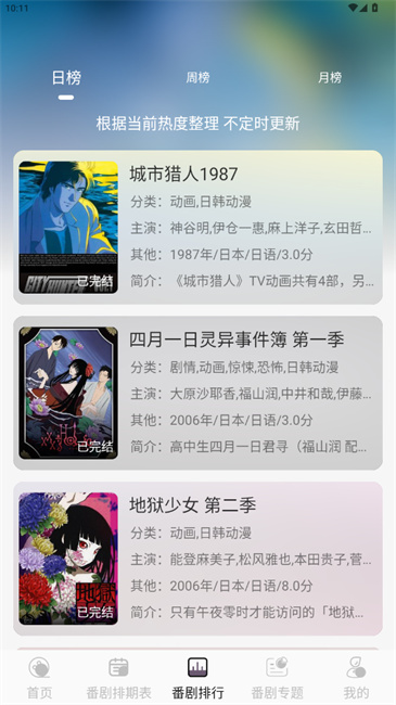 akianime正版