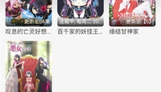 akianime正版 截图