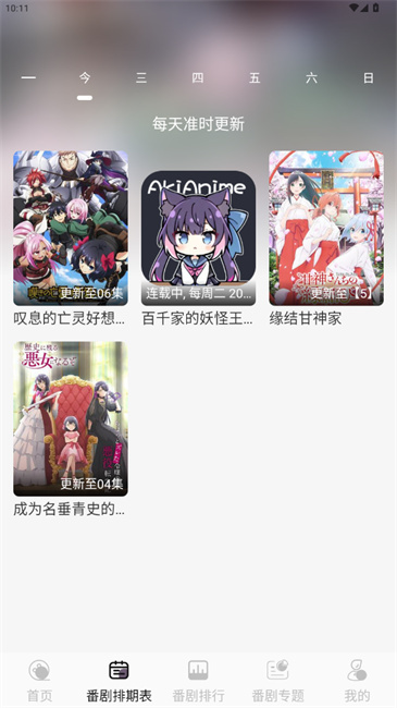 akianime正版