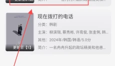 小猫影视旧版 截图