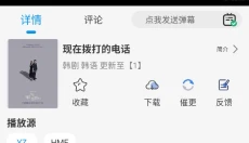 小猫影视旧版 截图