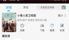 小猫影视旧版 截图
