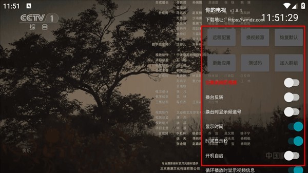 你的电视