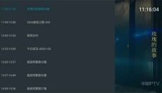 你的电视 截图