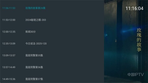 你的电视YourTV安卓版 你的电视