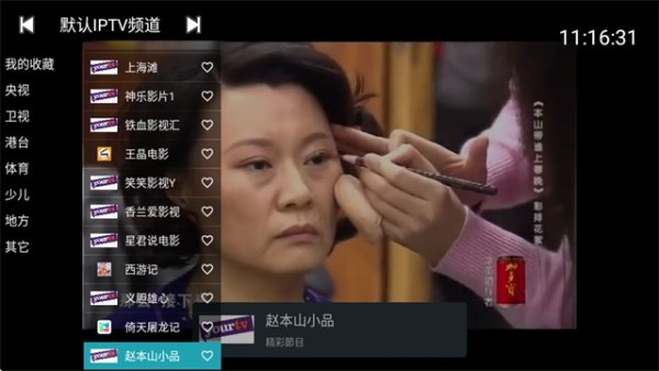 你的电视YourTV安卓版 你的电视