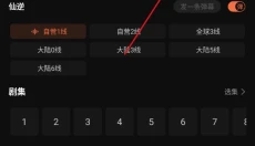 抖漫动漫免费 截图