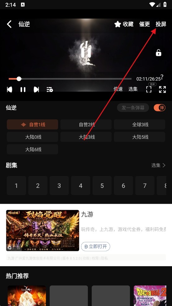 抖漫动漫免费