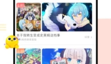 抖漫动漫免费 截图