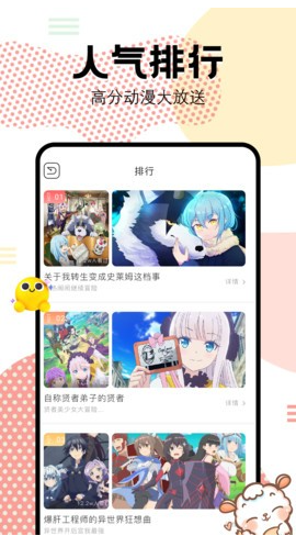 抖漫动漫免费