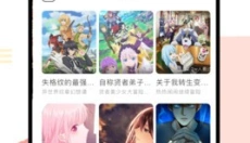 抖漫动漫免费 截图