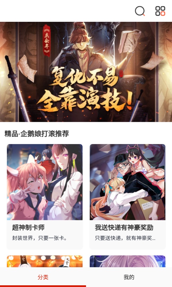 抖漫动漫免费