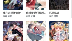 抖漫动漫免费 截图