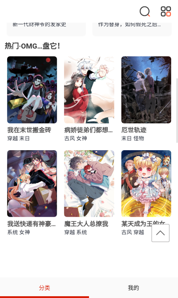 抖漫动漫免费