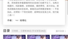 抖漫动漫免费 截图