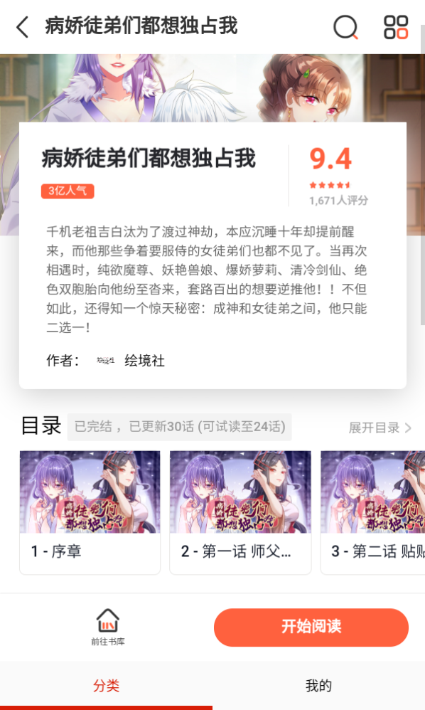 抖漫动漫免费