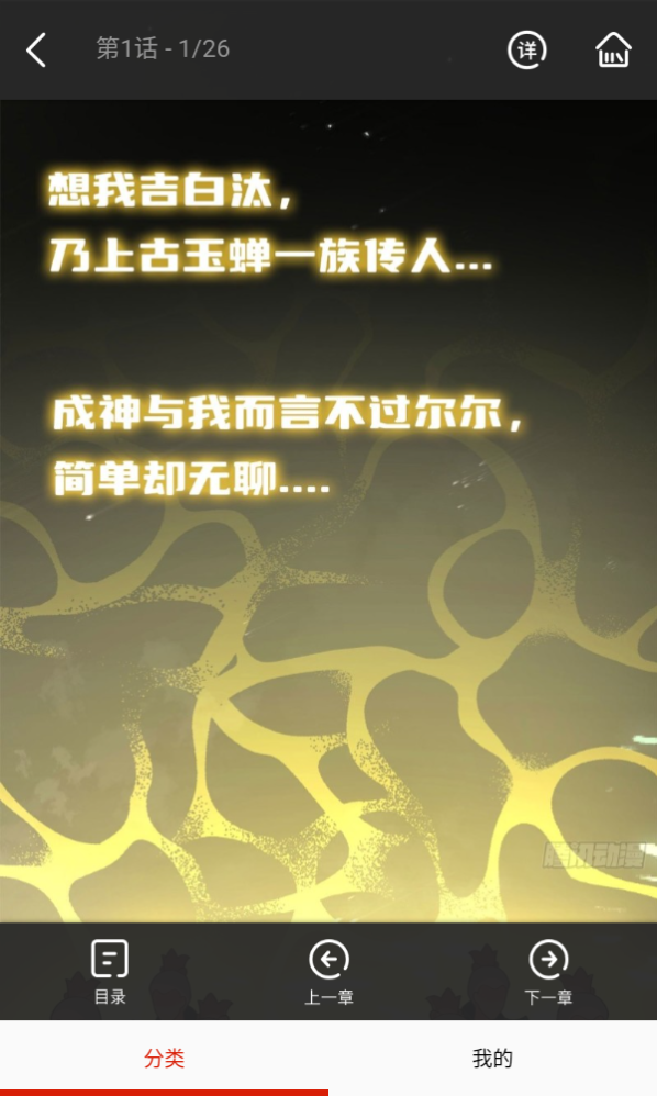 抖漫动漫免费