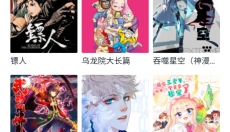 抖漫动漫免费 截图
