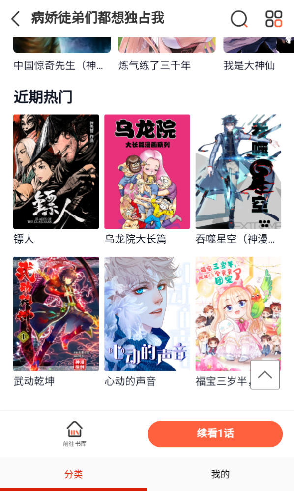抖漫动漫免费