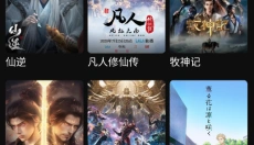 抖漫动漫免费 截图