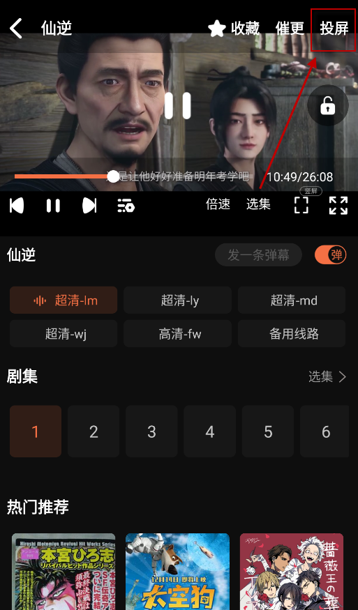 抖漫动漫免费