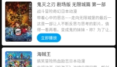 抖漫动漫免费 截图