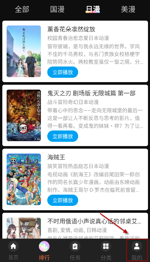 抖漫动漫免费