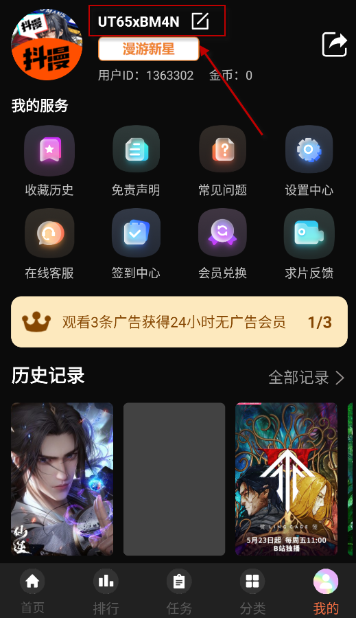 抖漫动漫免费