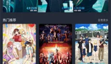 当鸟动漫纯净版 截图