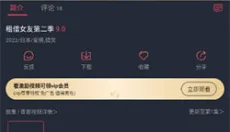 当鸟动漫纯净版 截图