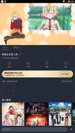 当鸟动漫纯净版