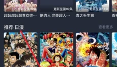当鸟动漫纯净版 截图