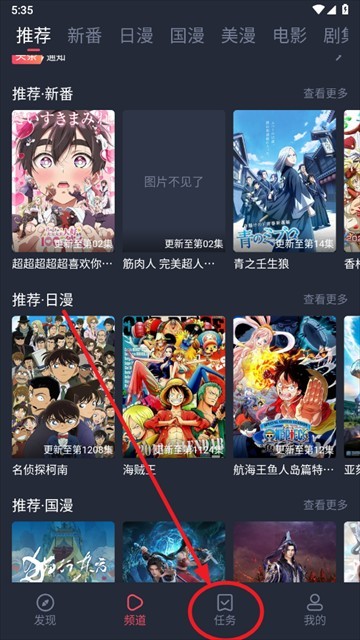 当鸟动漫1.5.5.8最新版