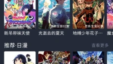 当鸟动漫纯净版 截图