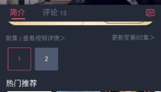 当鸟动漫纯净版 截图